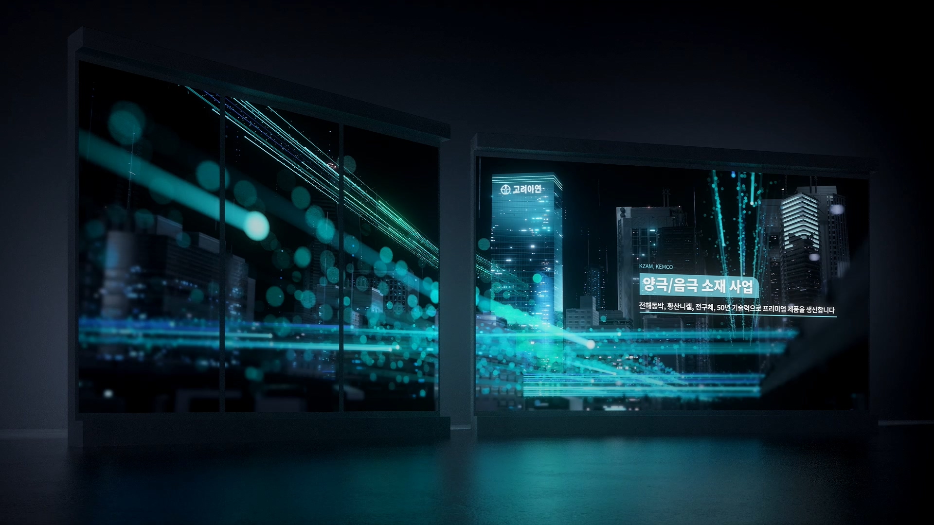 Korea Zinc Branding Exhibition Film