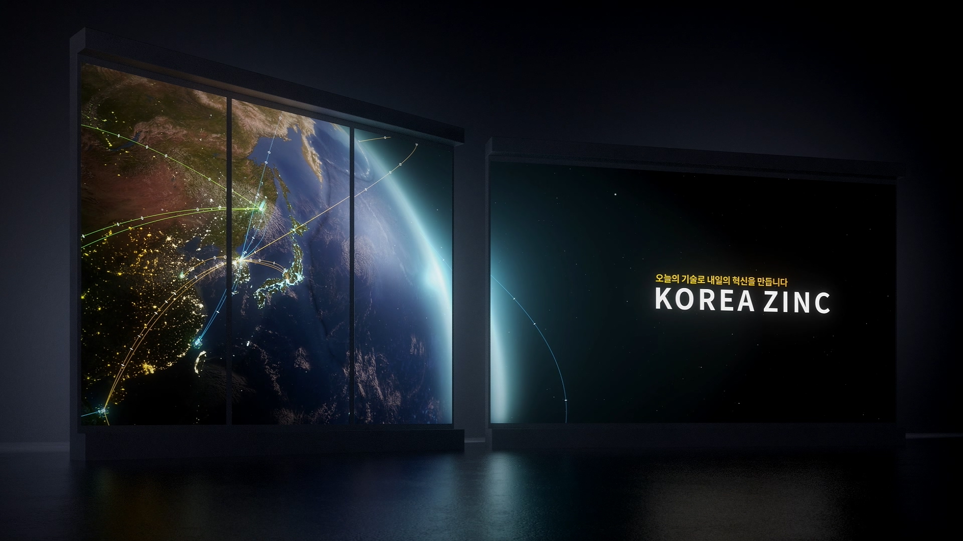 Korea Zinc Branding Exhibition Film