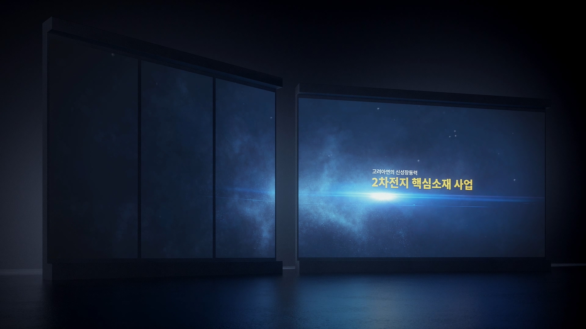 Korea Zinc Branding Exhibition Film