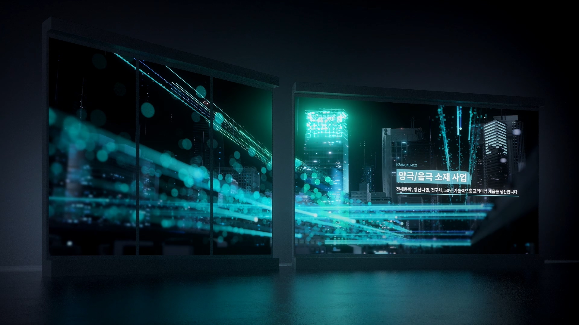 Korea Zinc Branding Exhibition Film