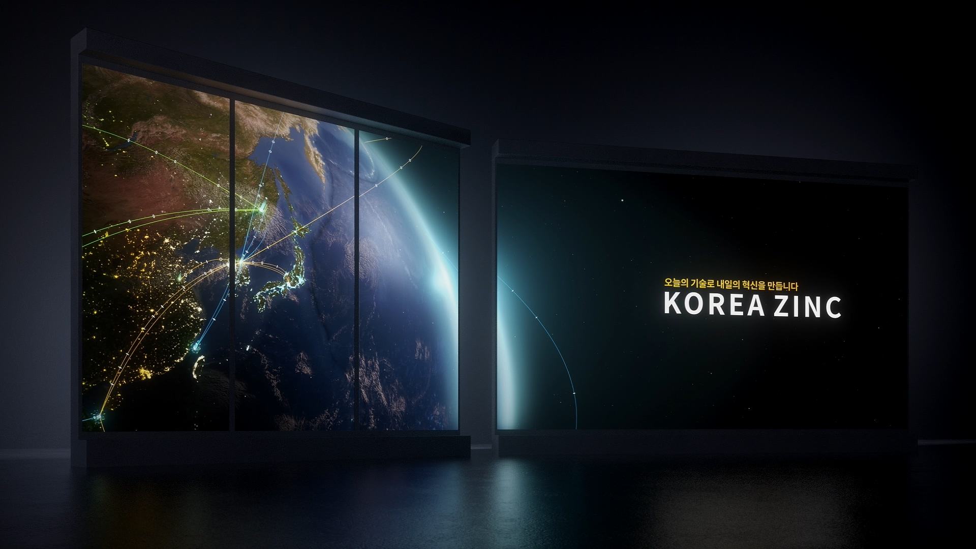 Korea Zinc Branding Exhibition Film