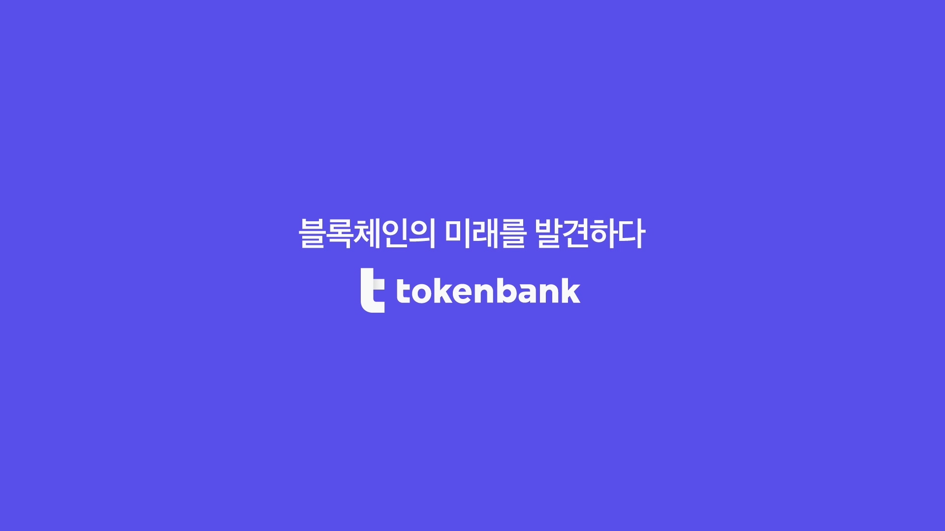 Token Bank TVCF — body 15