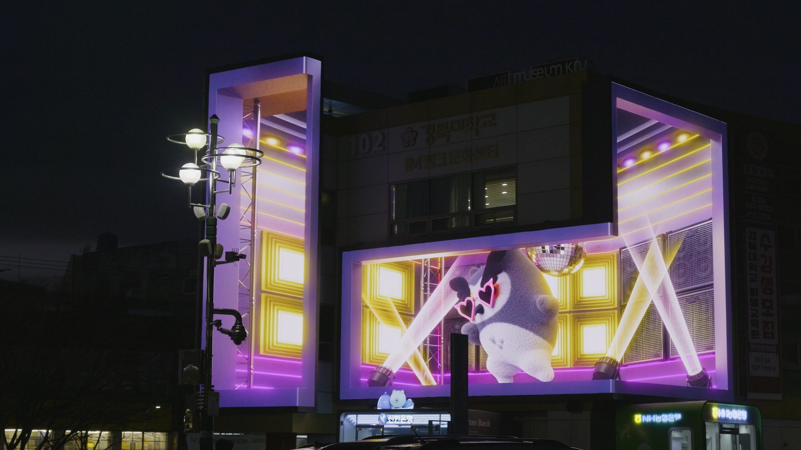 Daegu Smart Town 7