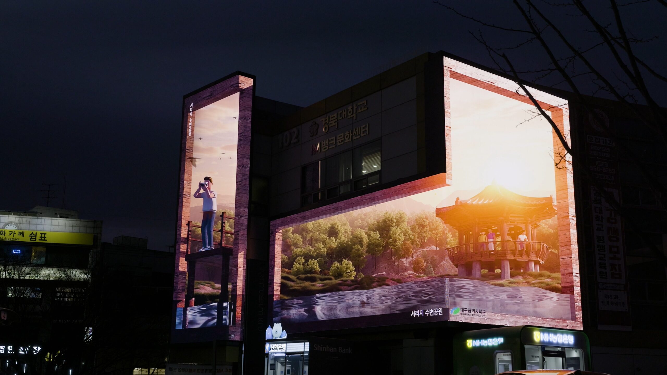 Daegu Smart Town 12