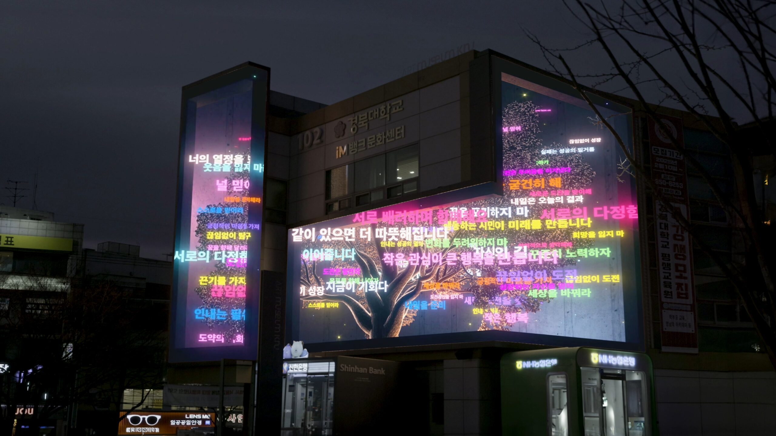 Daegu Smart Town 16