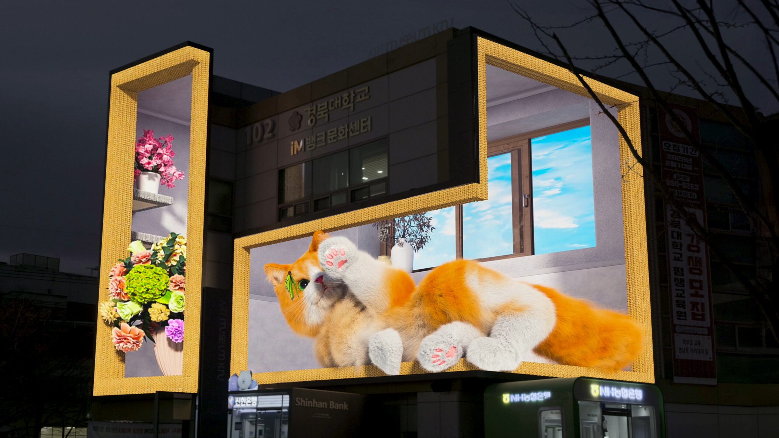 Daegu Smart Town 18