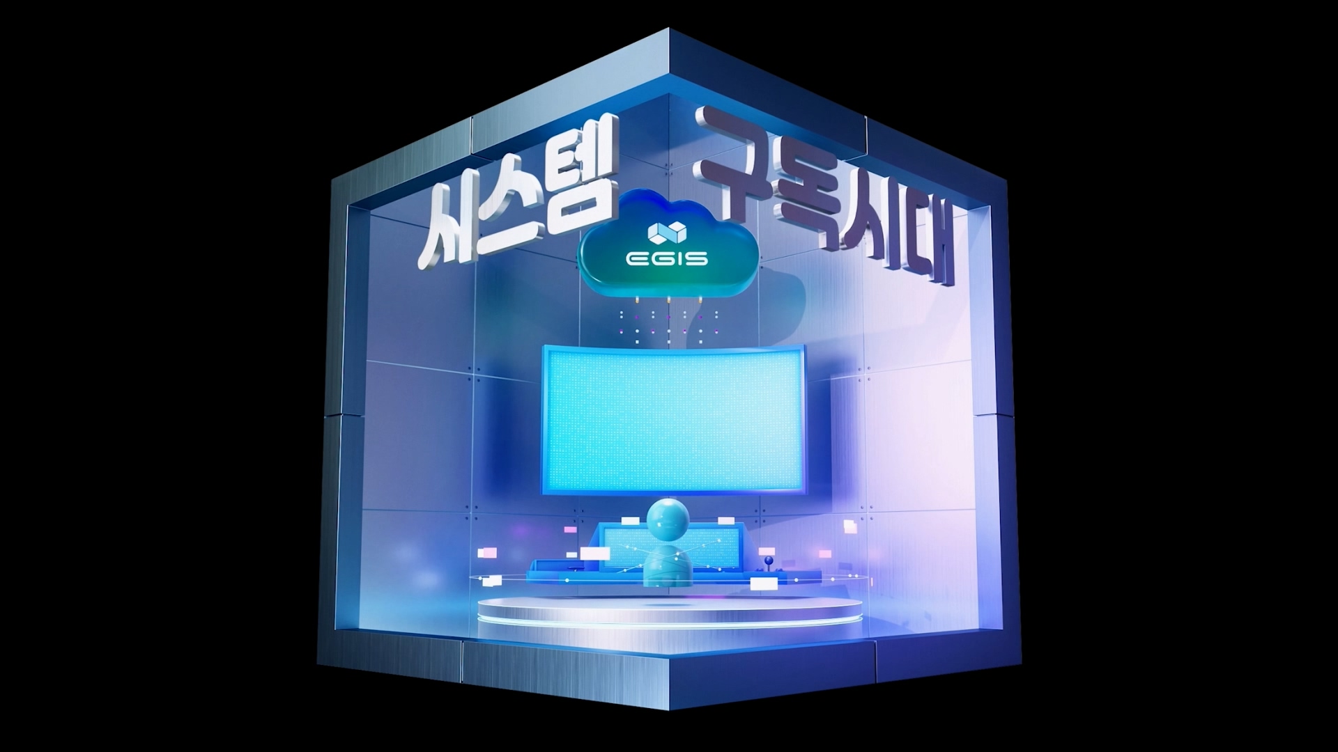 EGIS, Digital Twin — styleframe 4