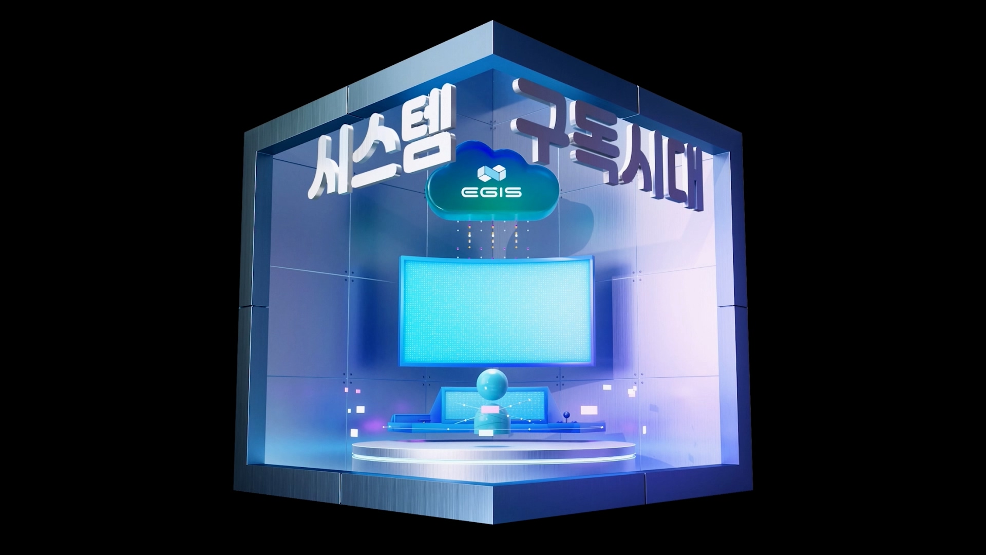 EGIS, Digital Twin — frame 20